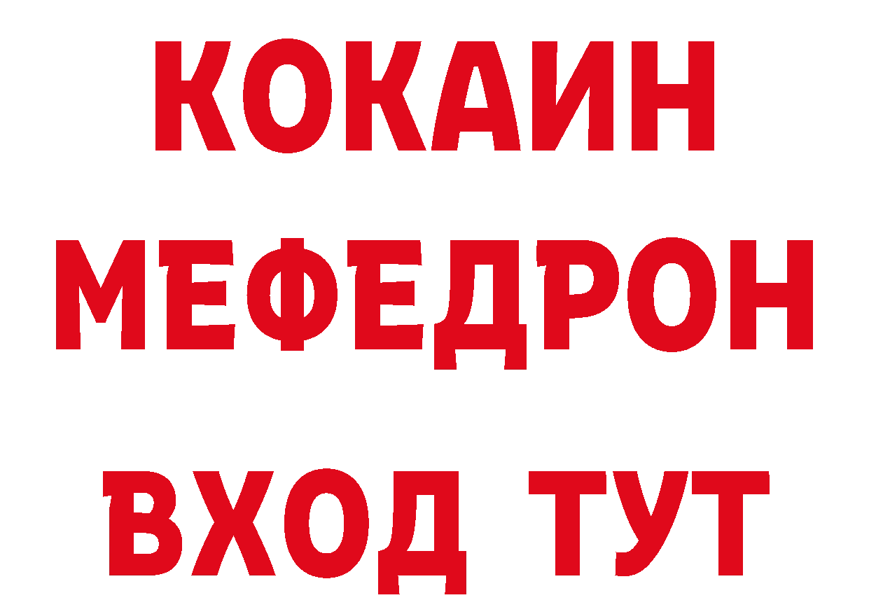 АМФЕТАМИН Розовый зеркало площадка hydra Светлоград